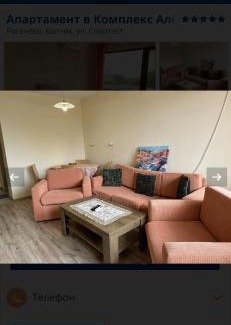 Osenovo Apartamento | Албена хилс