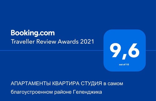 Gelendzhik Apartamento | АПАРТАМЕНТЫ КВАРТИРА СТУДИЯ в самом благоустроенном районе Геленджика