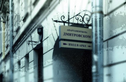 Tsentralny Apartamento | Апартаменты на Дмитровском