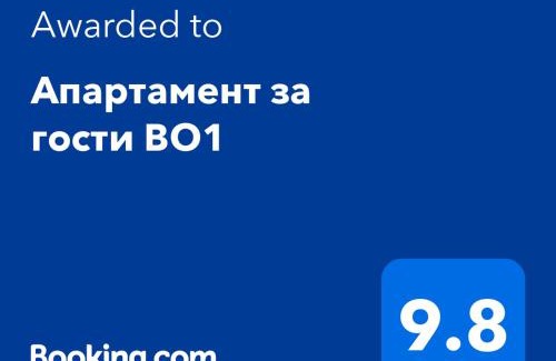 Burgas Apartamento | Апартамент за гости ВО1
