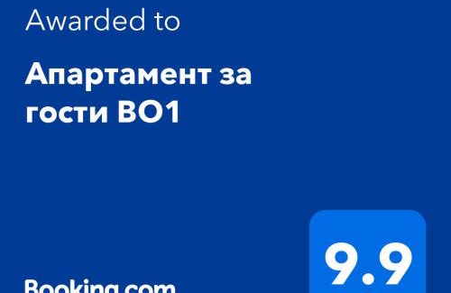 Burgas Apartamento | Апартамент за гости ВО1