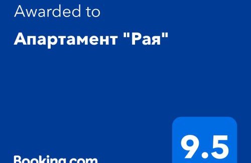 Dobrich Apartamento | Апартамент "Рая"