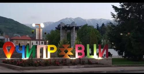 Chiprovtsi Apartamento | Апартамент Чипровци