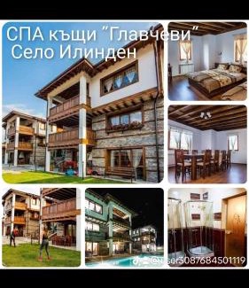 Ilinden Apartamento | Вила Краси