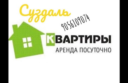 Suzdal Apartamento | Гостевая квартира "Колибри"