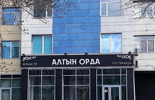 Nur-Sultan Hotel | Гостиница "Алтын Орда"