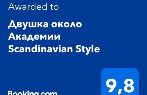 Atyrau Apartamento | Двушка около Академии Scandinavian Style