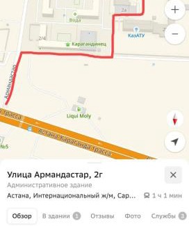 Almaty District Casa | Дом СКАЗКА