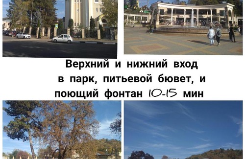 Kislovodsk Apartamento | Квартира 5-10 мин от парка
