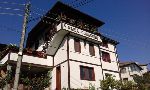 Devin Casa | Къща за Гости Солакови *
