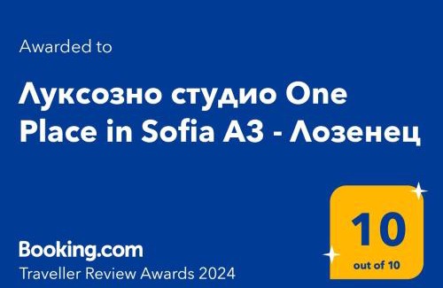 Lozenets Apartamento | Луксозно студио One Place in Sofia A1 - Лозенец