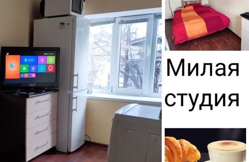 Pyatigorsk Apartamento | !Милая студия в самом центре курорта WI-FI