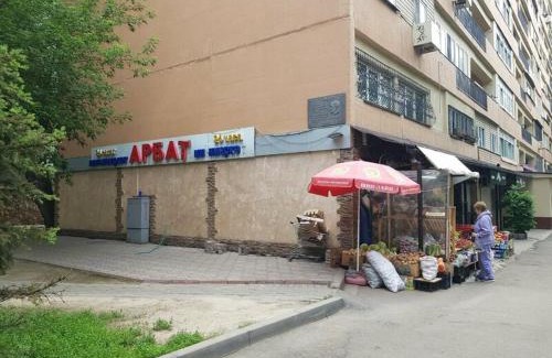 Kuramys Apartamento | МОЛДАГУЛОВОЙ 32 АРБАТ