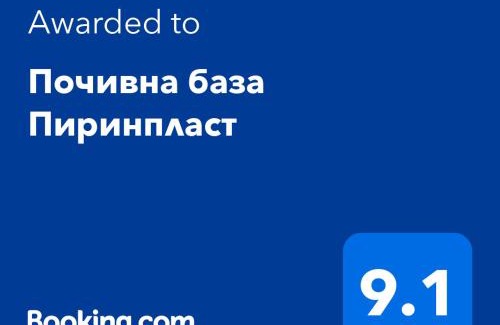 Gotse Delchev Casa | Почивна база Пиринпласт