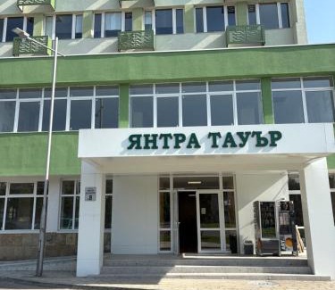 Gabrovo Apartamento | Янтра Хоум