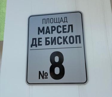 Gabrovo Apartamento | Янтра Хоум