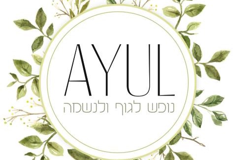 Sde Eliezer Cabina | איול Ayul