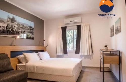 HaGalil HaElyon Cama Y Desayuno | איילת השחר אירוח גלילי - Ayelet Hotel
