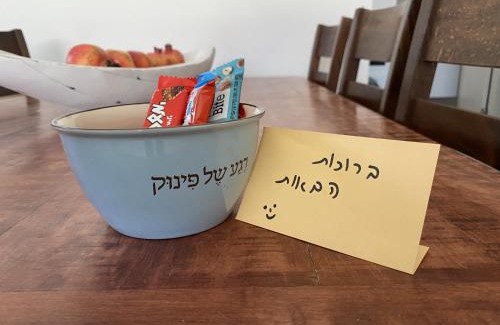 Shadmot Dvora Apartamento | דירת נופש מרחבים Merhavim Villa