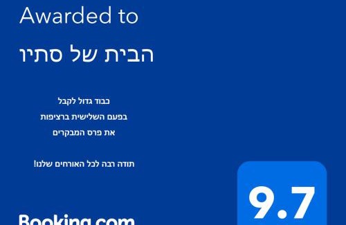 Rosh Pinna Apartamento | הבית של סתיו
