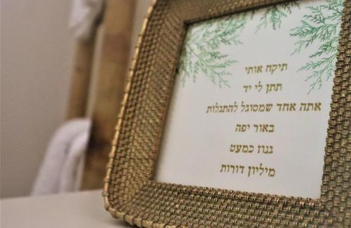 Talmei Yosef Casa | חן במדבר - צימר רומנטי בישוב נווה
