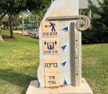 Caesarea Apartamento | מול הים בקיסריה1