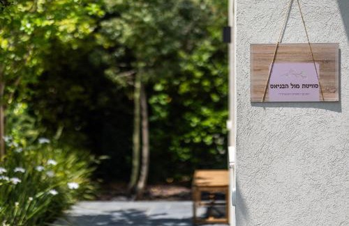 Snir Apartamento | סוויטת מול הבניאס