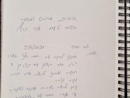 Yeruham Apartamento | עדן במדבר - eden in desert