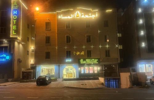 Abha Apartamento | أجنحة المساء