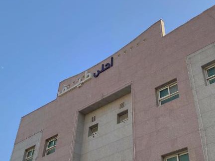 Al Sulimania Apartamento | أحلى طيف للشقق المخدومة - الرياض