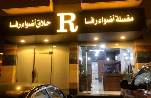 Al Kharj Apartamento | أضواء رفا2