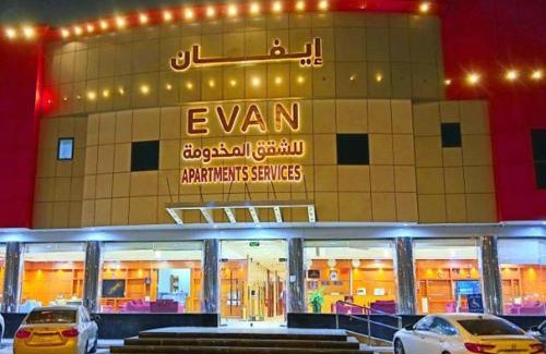 Riyadh Apartamento | إيفان للشقق المخدومة