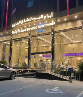 Taif Apartamento | ابراج الجود للشقق المخدومة
