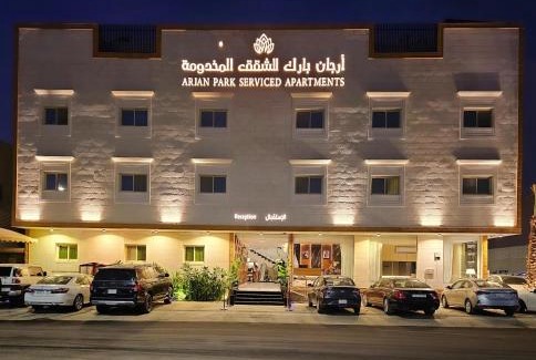 Al Shifa Hotel | ارجان بارك الشفا