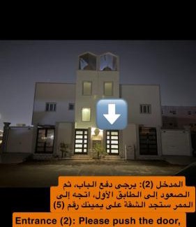 Al Hofuf Apartamento | استديو مودرن بجلسه ودخول ذاتي
