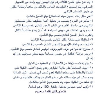 Falaj al Moalla Casa | استراحة الخيالة