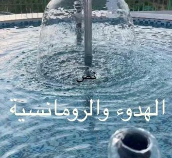 Al Bahah Apartamento | استراحة ومزرعة المعكس