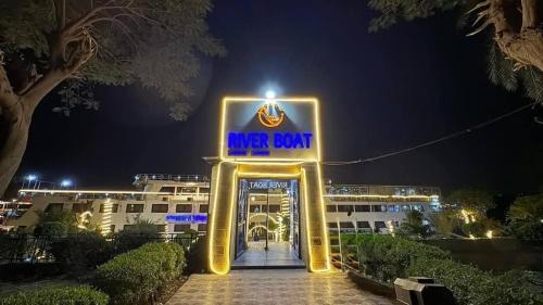 Cairo Hotel | الباخرة ريفر بوت