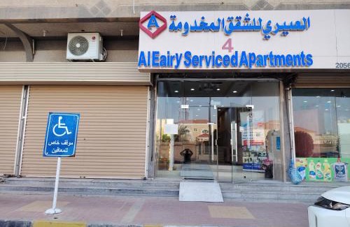 Nairyah Apartamento | العييري للشقق المفروشة النعيريه 4