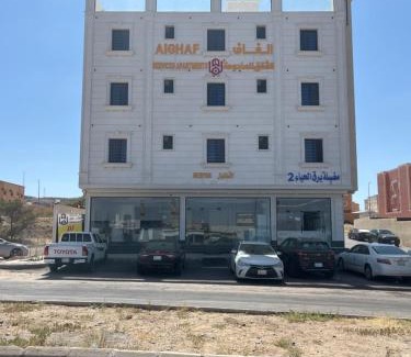 Sarat Abidah Apartamento | الغاف للشقق المخدومة