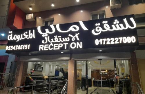 Khamis Mushait Apartamento | اماليا للوحدات السكنية المفروشة