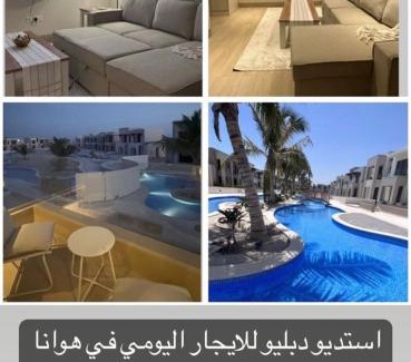Salalah Apartamento | دبليو ستديو هوانا