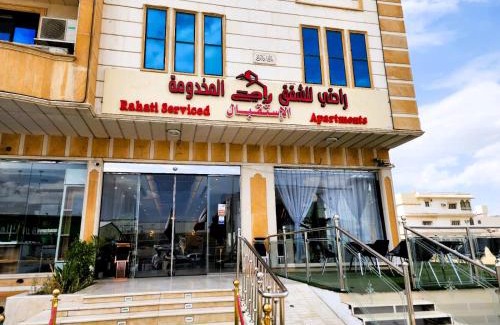 Taif Apartamento | راحتي للشقق المخدومة