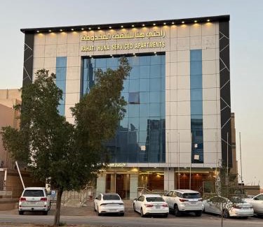 Riyadh Hotel | راحتي هنا 6
