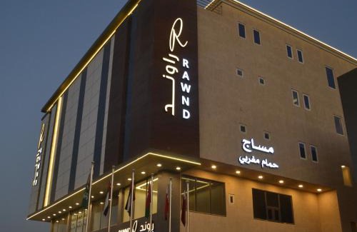 Dammam Apartamento | راوند للشقق المخدومة