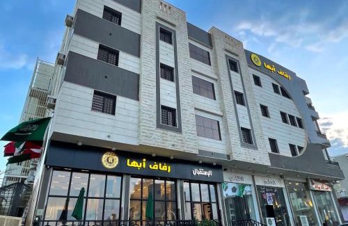 Abha Apartamento | رفاف أبها للأجنحة الفندقية2