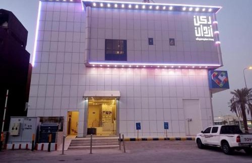 Riyadh Apartamento | ركن ازدان للشقق المخدومة 1