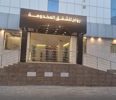 Shihar Apartamento | رواح للشقق المخدومة السداد