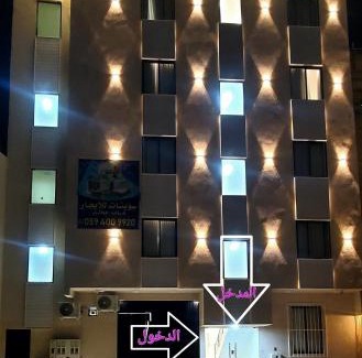 Al Kharj Apartamento | سارة للأجنحة الفندقية