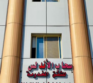Duba Apartamento | سحاب الأندلس للشقق المخدومة ضبا Sahab Al Andalus for Served Apartments